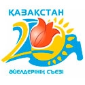 Министерство культуры и информации Республики Казахстан